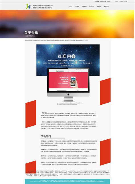 科技公司_科技公司网站案例_天水恒辉信息技术有限公司
