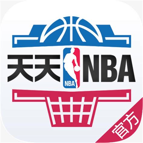 手机天天NBA体育app图标素材免费下载_觅元素
