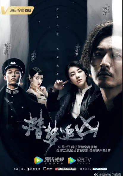 Dream Detective Chinese Drama (2020) Cast, Release Date, Episodes