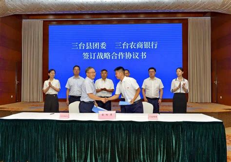 “天府科创贷”绵阳分中心正式启动运营-四川省上市公司协会