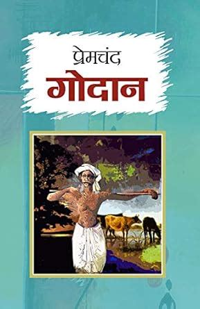 Godan : Amazon.in: Books