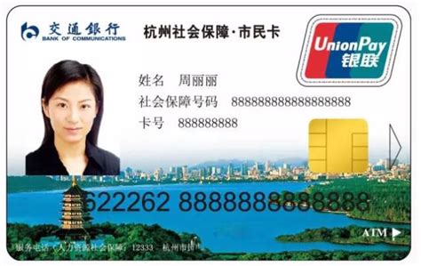 杭州市民卡app怎么办理老年卡-办理长者卡方法_3DM手游