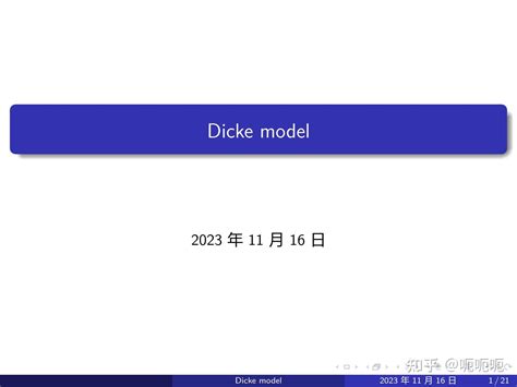 Dicke 模型的介绍? - 知乎