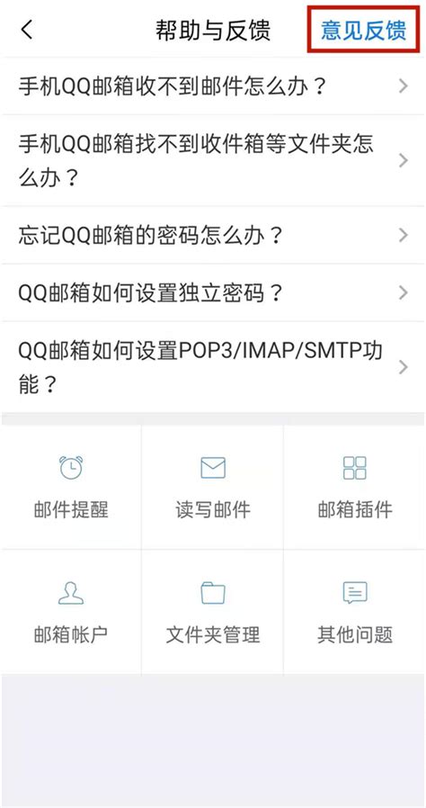 QQ邮箱怎么注销-QQ邮箱注销方法-53系统之家