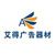 Company Overview - Guangzhou Ade Advertising Equipments & Materials Co ...