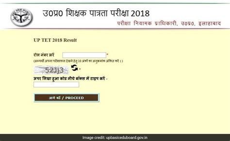 UPTET Revised Result 2018: रिवाइज्ड रिजल्ट जारी, 20 हजार हुए पास ...