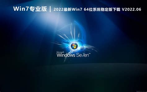 win7专业版 32位最新推荐_win7教程_ 小鱼一键重装系统官网-win10/win11/win7电脑一键重装系统软件，windows10 ...