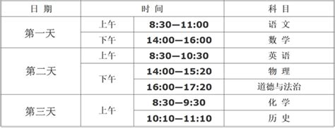 2024年西安中考时间是几月几号_具体各科目时间安排一览表_4221学习网