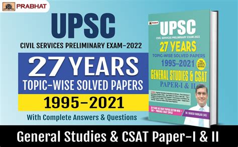 Buy UPSC CIVIL SERVICES Preliminary Exam-2021 27 years Topic-Wise ...