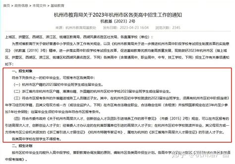 2021年外地户口在杭州上学，人才居住证有没有用？ - 知乎