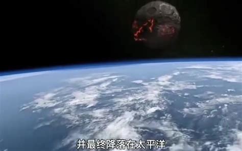 小行星撞击地球 美国空军学院_哔哩哔哩_bilibili