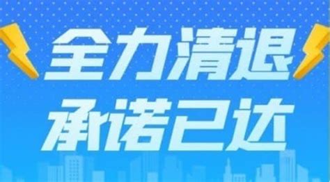 国湘资本最新消息2022清退公告与回款日期已经公布。！！ - 新闻 - 今日游族网