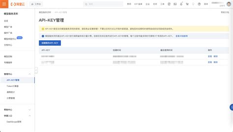 API Integration Key 的图像结果
