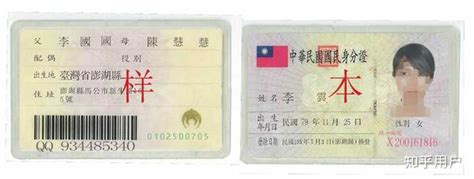 台湾人在大陆也能领身份证？身份证号830000开头？｜轻武专栏|身份证|台胞证|台湾省_新浪新闻