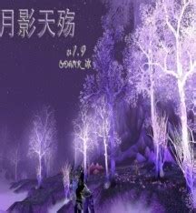 魔兽浮破之月影天殇2.4无CD无限蓝P闪版无CD地图下载_魔兽无限技能地图浮破之月影天殇2.4无CD无限蓝P闪版-无CD地图-魔兽基地