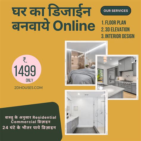 20x60 house plan | Top 5 20x60 floor plans - 2DHouses - Free House ...