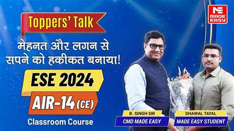 MADE EASY Classroom Courses for ESE, GATE, SSC JE, and PSUs Exams