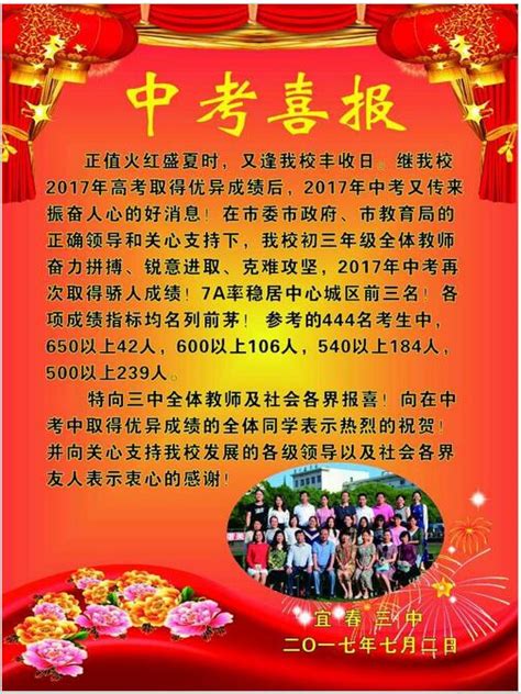 宜春九中举行2021年高考百日誓师大会（图）|宜春|高考|高三_新浪新闻