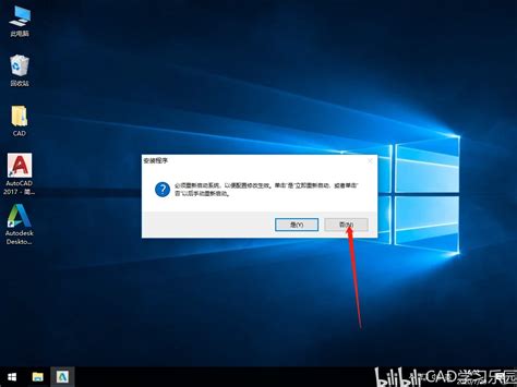 AutoCAD 2017 Installer 的图像结果