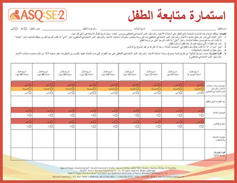 Translation Archives - Ages and Stages