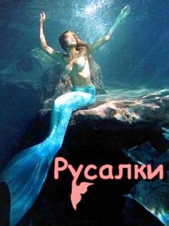 Фильм Русалки (Mermaids): фото, видео, список актеров - Вокруг ТВ.
