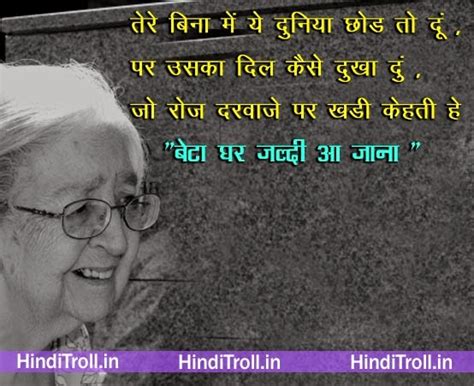 Tere Bina Mein Je | Mother Love Quotes Wallpaper