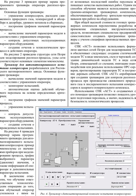 Image result for Compressor Simulator