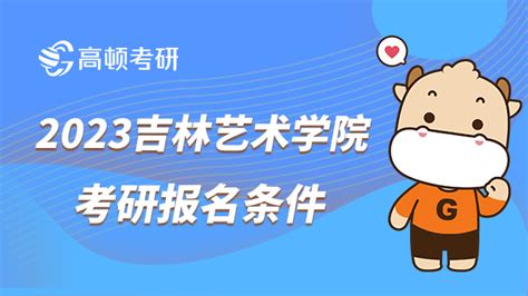 吉林省2023年一级建造师考试报名时间为7月1日-7月12日，附报考条件 - 知乎