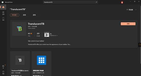 Translucent TB Tutorial 的图像结果