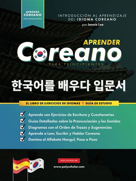 Aprender Coreano Para Principiantes El Libro De Ejercicios De Idiomas ...