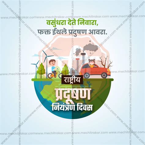 2 December | National Pollution Control Day Social Media PSD & JPG | M ...
