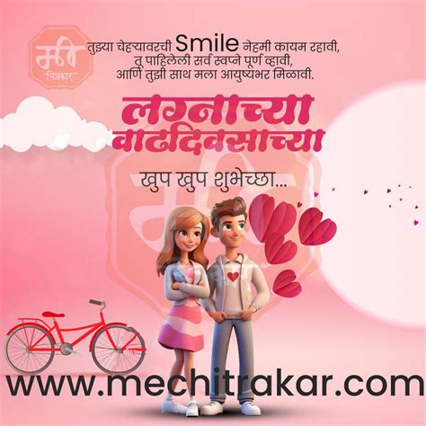 Wedding Anniversary Design Bundle: 50 Unique Marathi Templates (PSD ...