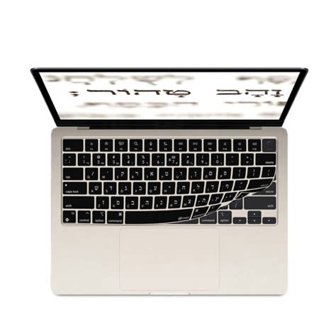 Hebrew Language Keyboard Cover for all Mac Keyboards