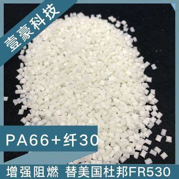 加纤PA66，AG系列，AG-25HM，AG-30_其它添加剂类-东莞市樟木头宝通塑胶商行