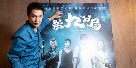 The 9th Precinct 2019 chinese - Medium