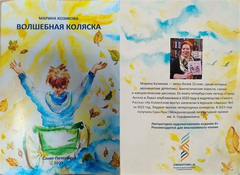 НОЦ ИФ РАН и проект"Летания" - Институт физиологии им. И.П. Павлова