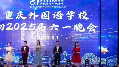 重庆外国语学校发布60周年校庆公告_央广网