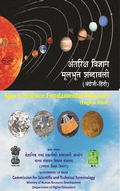 Fundamental glossary of space | Official Website of Commission for ...