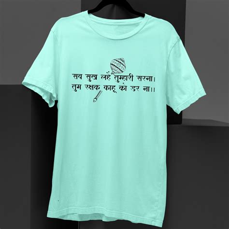 TUM RAKSHAK KAHU KO DARNA – Shoppers Shell