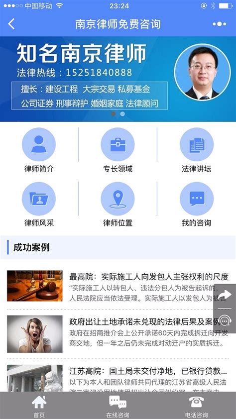 南京律师免费咨询_微信小程序大全_微导航_we123.com