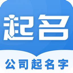 安卓起名字大师v1.0.0纯净版-狗破解-Go破解|GoPoJie.COM