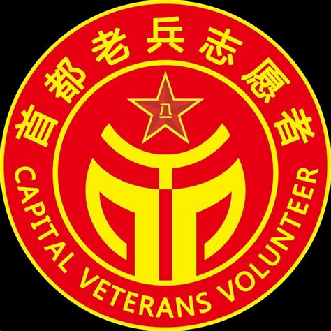 6600名“首都老兵”加入志愿服务_北京日报APP新闻