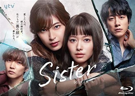 YESASIA: Sister (2022) (Blu-ray Box) (Japan Version) Blu-ray ...