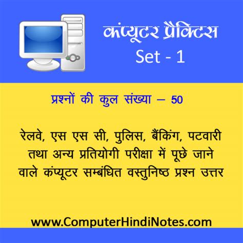 Computer Math in Hindi 的图像结果