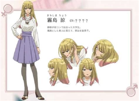 Preview zum Theme-Song von Skirt no Naka wa Kedamono Deshita. vorgestellt