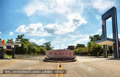 招聘 | 桂林理工大学2020年招聘计划_岗位