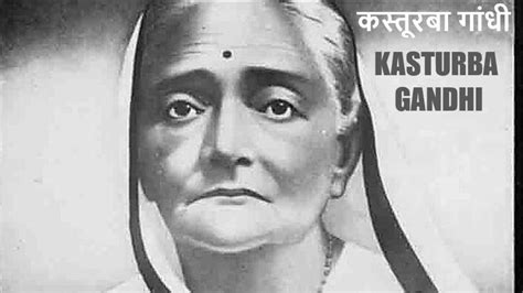 कस्तूरबा गांधी की जीवनी | Kasturba Gandhi Biography in Hindi | कस्तूरबा ...