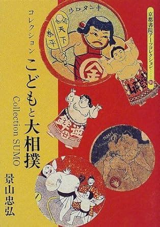 Buy Sumo Collection Book Online at Low Prices in India | Sumo ...