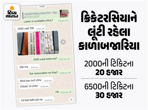 CWC 2023: Black market active before World Cup final; IND-AUS sold in ...