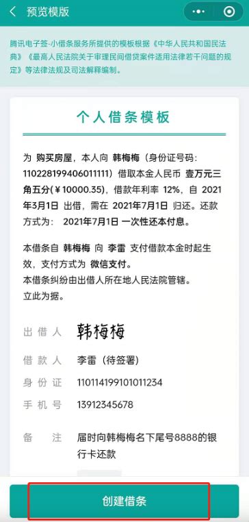 中国农业银行微信银行2.0之信用卡频道